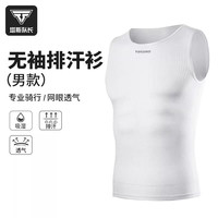 塔斯队长 排汗衫骑行 男款夏季速干背心透气 打底衫骑行服 男款-无袖排汗衫
