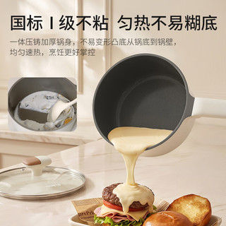 九阳 0氟不粘钛合金婴儿辅食奶锅 白色