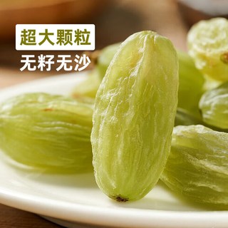 壁坳 新疆吐鲁番无核白葡萄干 500g