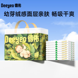 德佑 沁氧婴儿隔尿垫一次性免洗护理垫透气吸水不反渗尿垫夏季