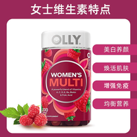 OLLY 女性复合维生素 B族叶酸生物素烟酰胺 200粒*1瓶