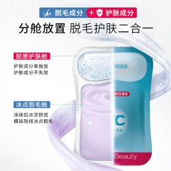 老爸抽检 掰掰乐 腋下全身冰点脱毛膏