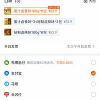 订单截图缩略图