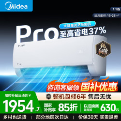 美的 酷省电Pro系列 KFR-35GW/N8KS1-1P 新一级能效 壁挂式空调 1.5匹