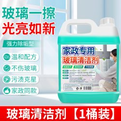 达维森 玻璃清洁剂水家用擦窗清洗浴室纱窗户强力去污除垢保洁专用神器￥