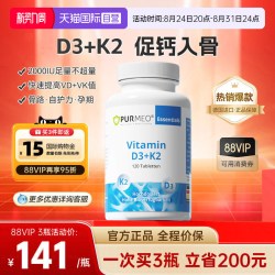 帕米奥 维生素d3k2片2000iu维他命活性25羟基备孕女