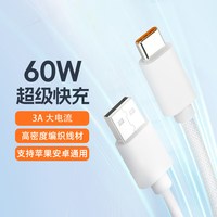 lifeme魅蓝type-c数据线tapyc适用魅族18小米10s华为荣耀vivo三星oppo安卓手机平板3a快充usb充电宝蓝牙耳机宝通用