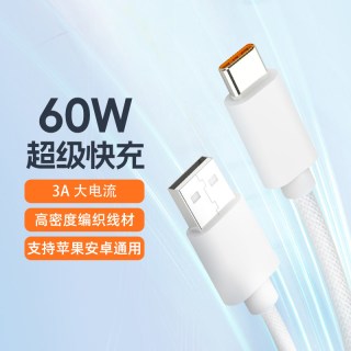 lifeme魅蓝type-c数据线tapyc适用魅族18小米10s华为荣耀vivo三星oppo安卓手机平板3a快充usb充电宝蓝牙耳机宝通用