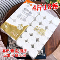 4斤18卷丝飘家用无芯卷纸学生宿舍粗卷卫生纸批发商用餐巾纸卷筒