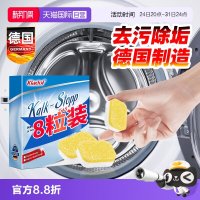 Kladol 洗衣机清洗剂滚筒专用清洁强力除垢非杀菌消毒液