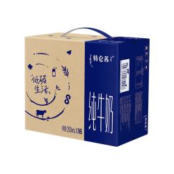 特仑苏 纯牛奶利乐钻包装250ml*16瓶/箱 2箱装