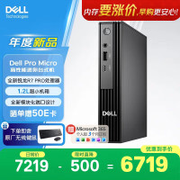 戴尔 OptiPlex 新款 Dell Pro 迷你台式电脑主机(锐龙R7 PRO 8700GE 16G 1T)Ai高性能 教育学习
