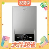 海尔 钛空银 一厨一卫 燃气热水器天然气