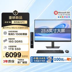 戴尔 OptiPlex 新款 Dell Pro Slim 高性能 台式电脑主机(i3-14100 8G 512G)23.8显示器 商用办公学习