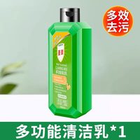 圣琰 多功能清洁乳金牌家政清洁剂家用清洁洗强力去污渍官方旗舰店