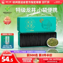 狮峰 2023新茶预售狮峰牌明前特级正宗龙井茶叶独立小包装袋泡茶春绿茶