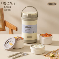 泰福高 T0203 316不锈钢保温饭盒 2.5L 三层 带餐具