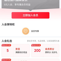 京东  入会5京豆   老主顾旗舰店
