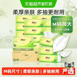 心相印 茶语丝享系列 抽纸 3层*120抽*24包(190*132mm)