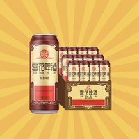 雪花 经典老雪500ml*12听+沈阳啤酒500ml*12听 啤酒