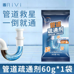 RiVi 芮玮强力管道疏通剂厨房水槽快速疏通马桶下水道除异味疏通粉