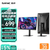 SANC 24.5英寸超频320Hz电竞显示器 Fast-IPS 1ms响应硬件低蓝光 出厂校色 400nit 升降电脑屏幕G41