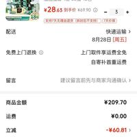 订单截图缩略图