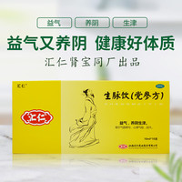 汇仁 [汇仁]生脉饮(党参方) 10ml*10支 3盒装 10ml*10支
