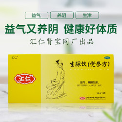 汇仁 [汇仁]生脉饮(党参方) 10ml*10支 3盒装 10ml*10支