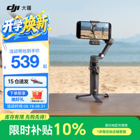 大疆 Osmo Mobile 7P 云台