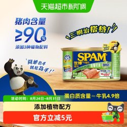 世棒 午餐肉简臻经典188g 1罐