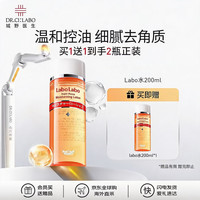 城野医生 买一送一!毛孔收敛水200ml*2