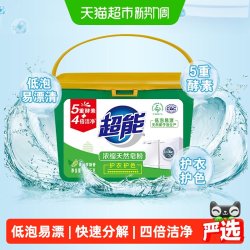 超能 浓缩天然皂粉洗衣粉3斤5重酵素