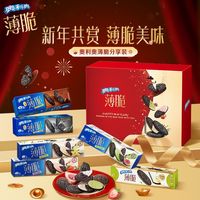 百亿补贴：奥利奥 薄脆礼盒504g夹心饼干香草0糖黑巧芝麻味零食伴手礼年货