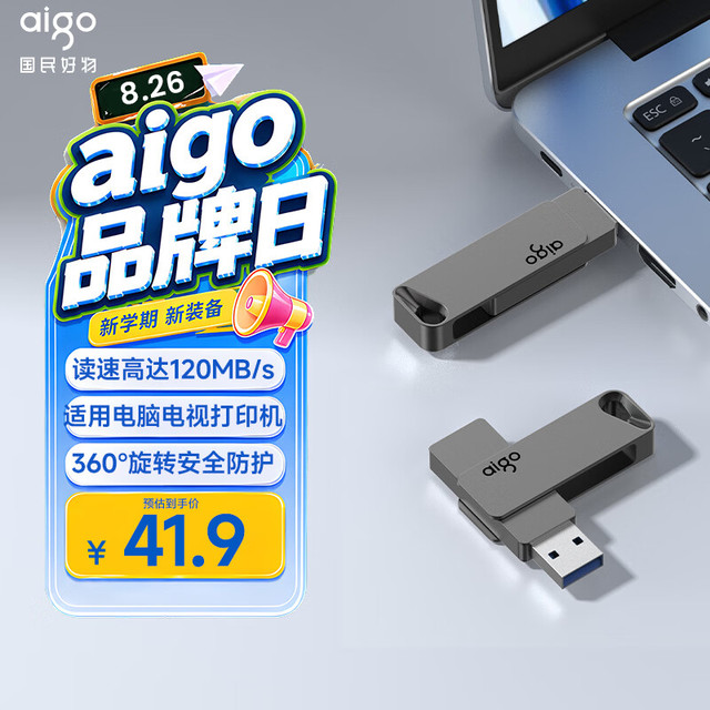 爱国者 32GB USB3.2 U盘 高速办公学习u盘 读速120MB/s 金属优盘 大容量存储便携U盘 A31