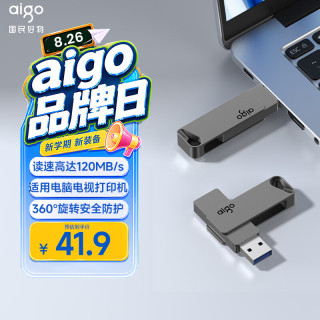 爱国者 32GB USB3.2 U盘 高速办公学习u盘 读速120MB/s 金属优盘 大容量存储便携U盘 A31