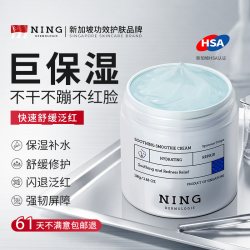 ning 晒后修复 保湿面霜  110g