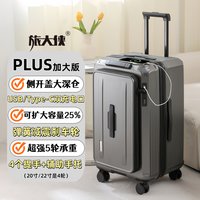 旅大侠 侧开盖可扩容行李箱男32寸拉杆箱耐用密码箱30寸出国旅行箱