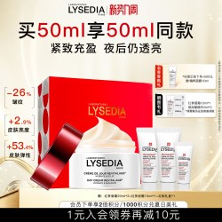 丽茜媂娅 抗皱淡纹 面霜  50g/mL