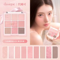 DASIQUE 9色 女士眼影盘  #03 NUDE POTION 7g