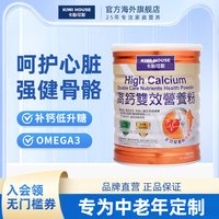 移动端：卡怡可斯 直邮卡怡可斯高钙双效营养粉镁铁锌低升糖中老年男女士成人牛奶粉