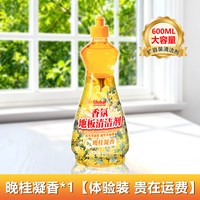 GLOBAL WAREHOUSE 地板清洁剂拖地专用清洁液持久留香木地板瓷砖去污杀菌抛光