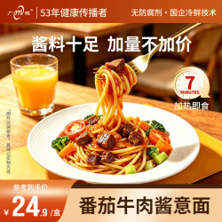 M 广微健康餐 低脂代餐  番茄牛肉意面350g 微波即食
