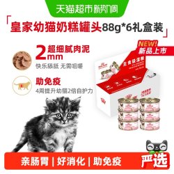 皇家 幼年期全价猫粮奶糕罐 88g*6罐