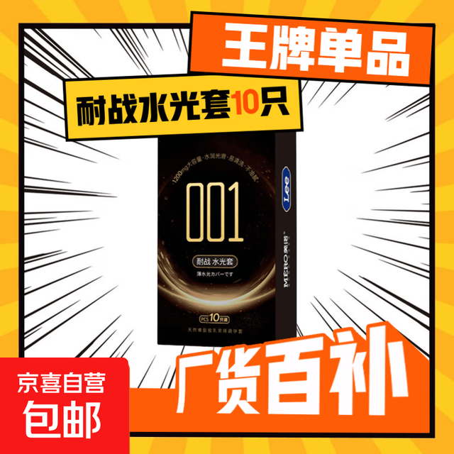 美诺 玻尿酸水光套 10只 1200mg