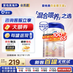 爱他美 德国白金版德爱白金官方授权HMO原装进口婴幼儿配方牛奶粉 德爱白金2段 800g 6罐