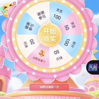 星鲨京东自营会员下拉抽50-100豆