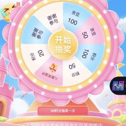 星鲨京东自营会员下拉抽50-100豆