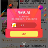 阳澄联合京东自营旗舰店 关注1京豆