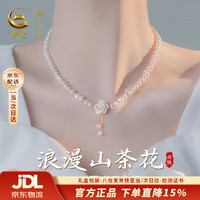 珍尚银 山茶花银项链女珍珠高级感吊坠生日礼物送女友老婆